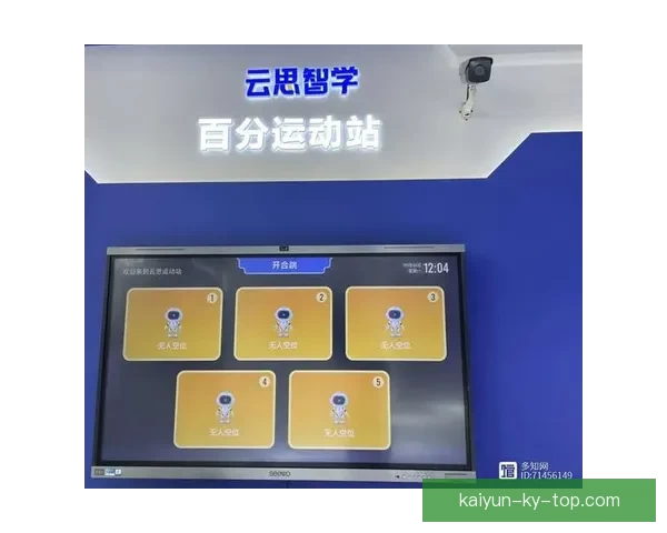 开云体育APP全面升级打造全新智能体育体验引领行业创新发展