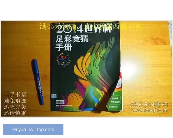 世界杯精彩竞猜投注攻略全面解析与实用技巧指南